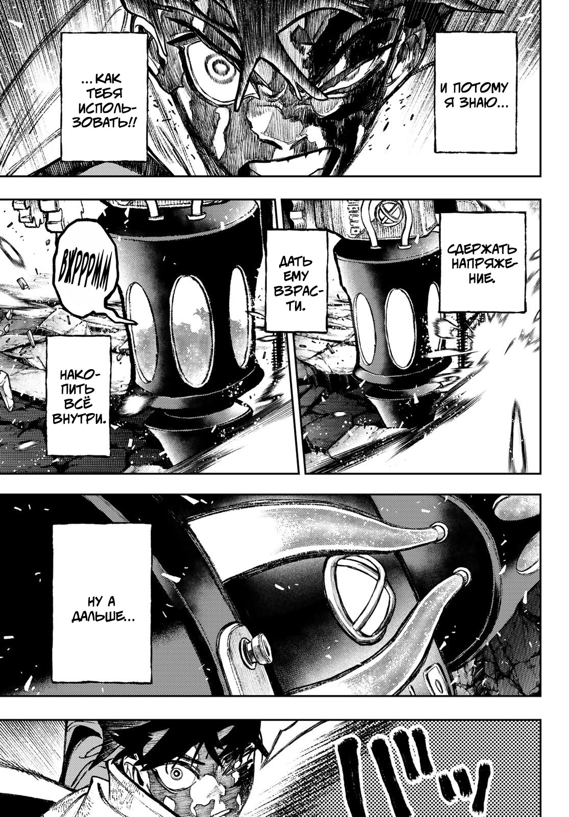 Read Gachiakuta. Крутые отбросы Manga Online