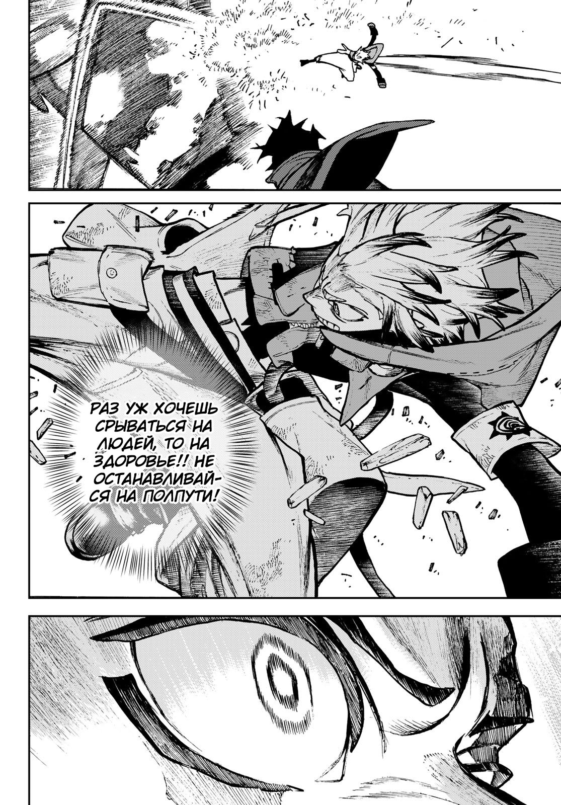 Read Gachiakuta. Крутые отбросы Manga Online