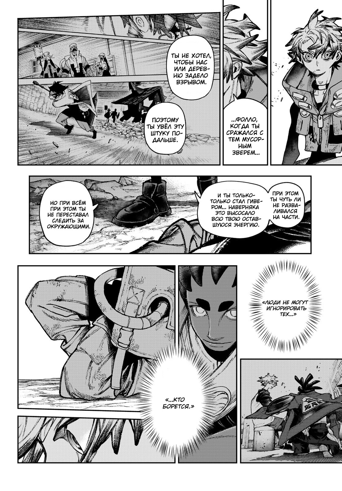 Read Gachiakuta. Крутые отбросы Manga Online