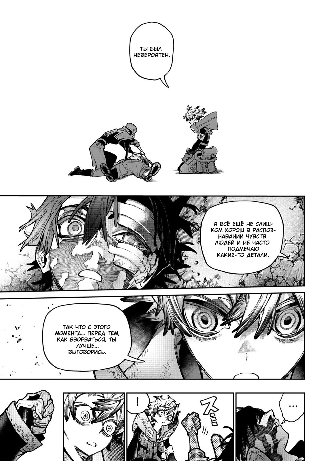 Read Gachiakuta. Крутые отбросы Manga Online