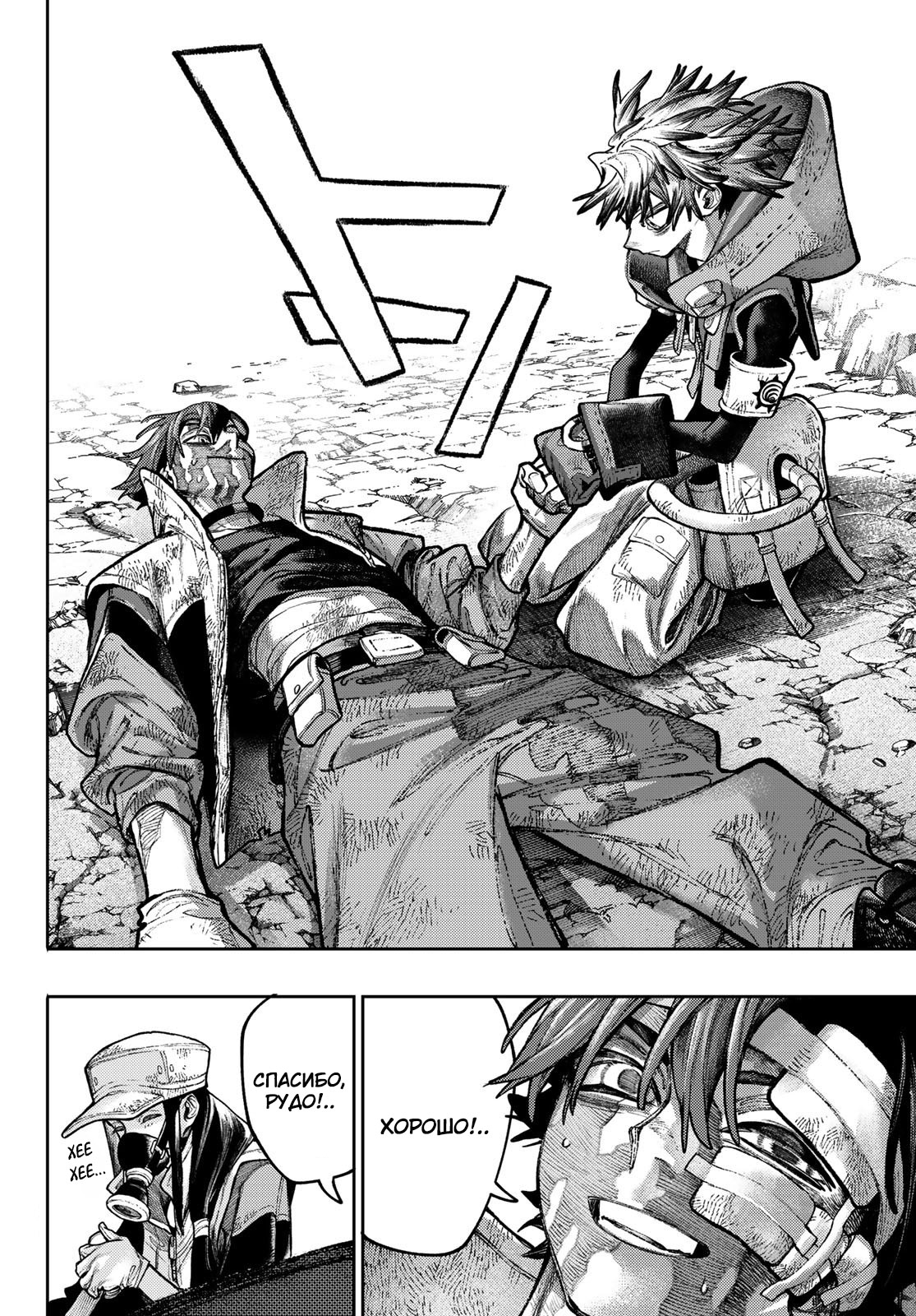 Read Gachiakuta. Крутые отбросы Manga Online