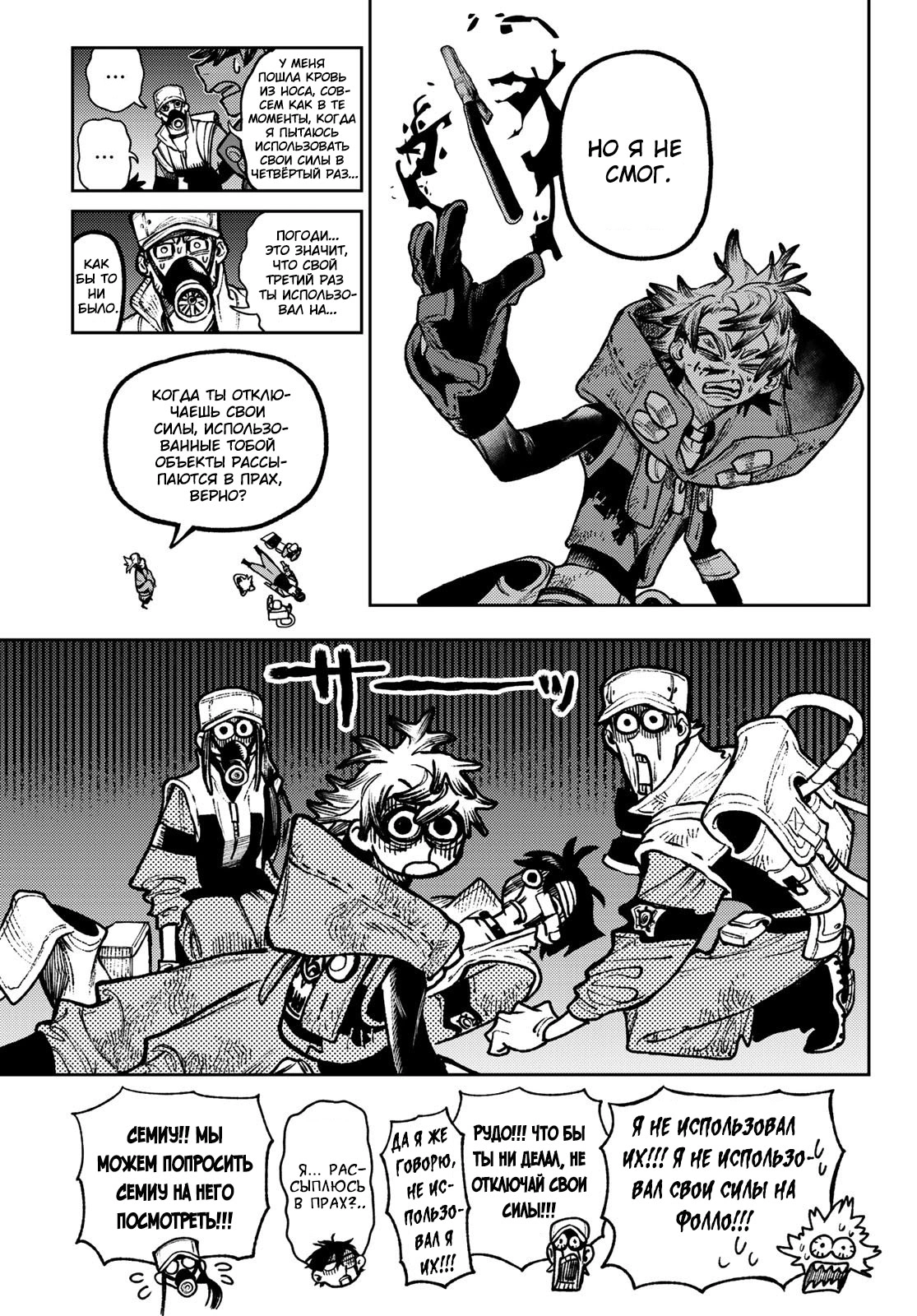 Read Gachiakuta. Крутые отбросы Manga Online