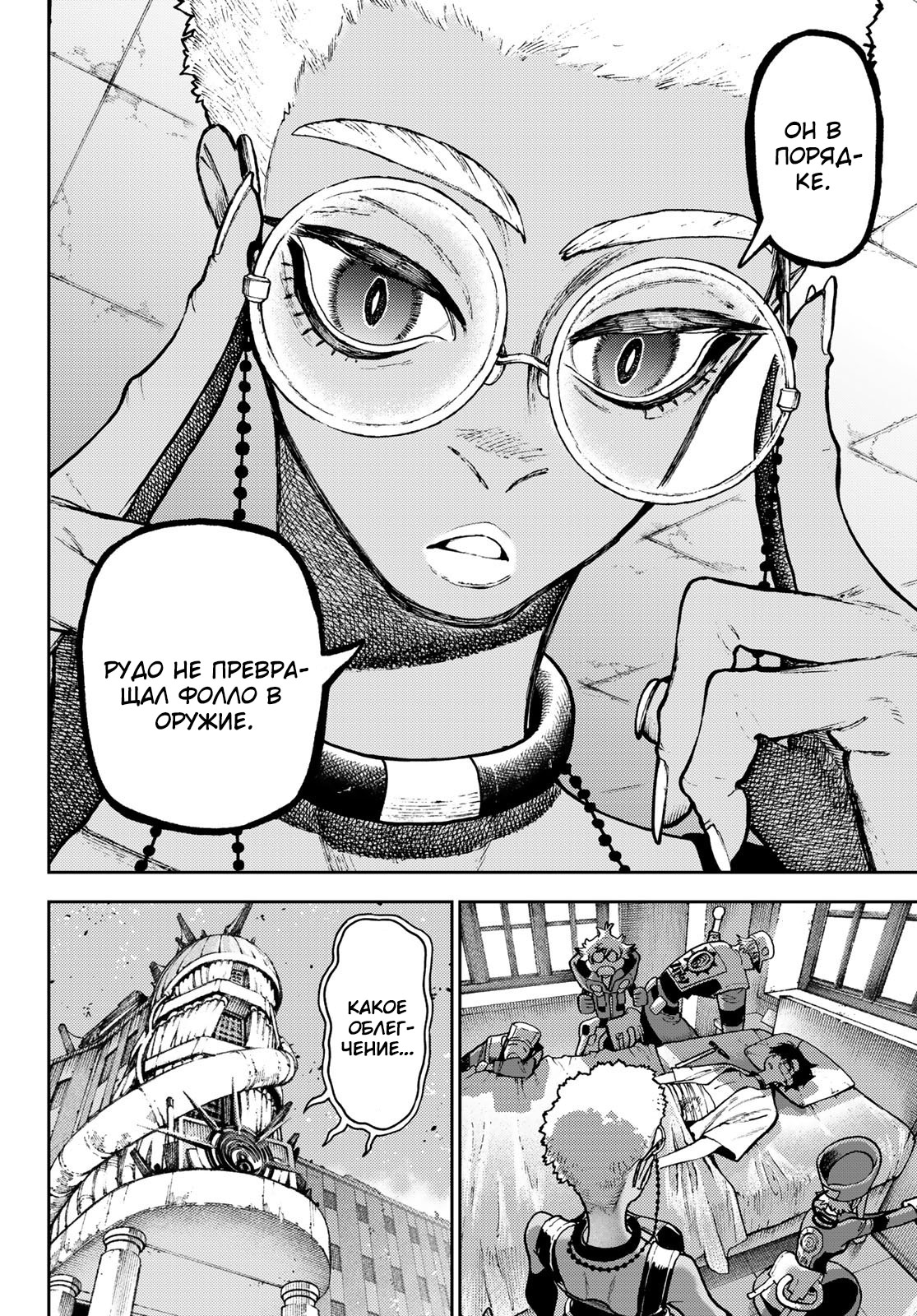 Read Gachiakuta. Крутые отбросы Manga Online