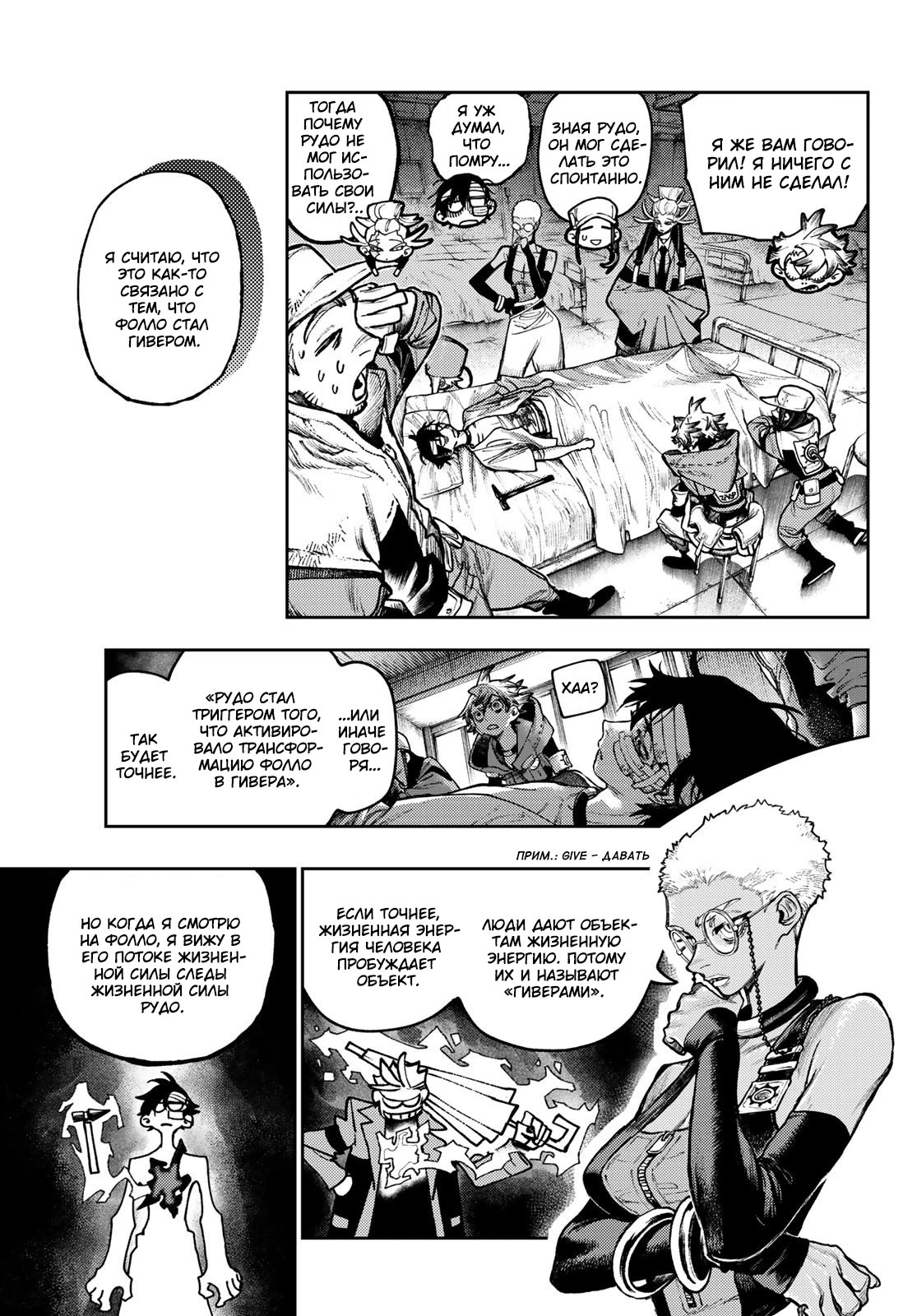 Read Gachiakuta. Крутые отбросы Manga Online