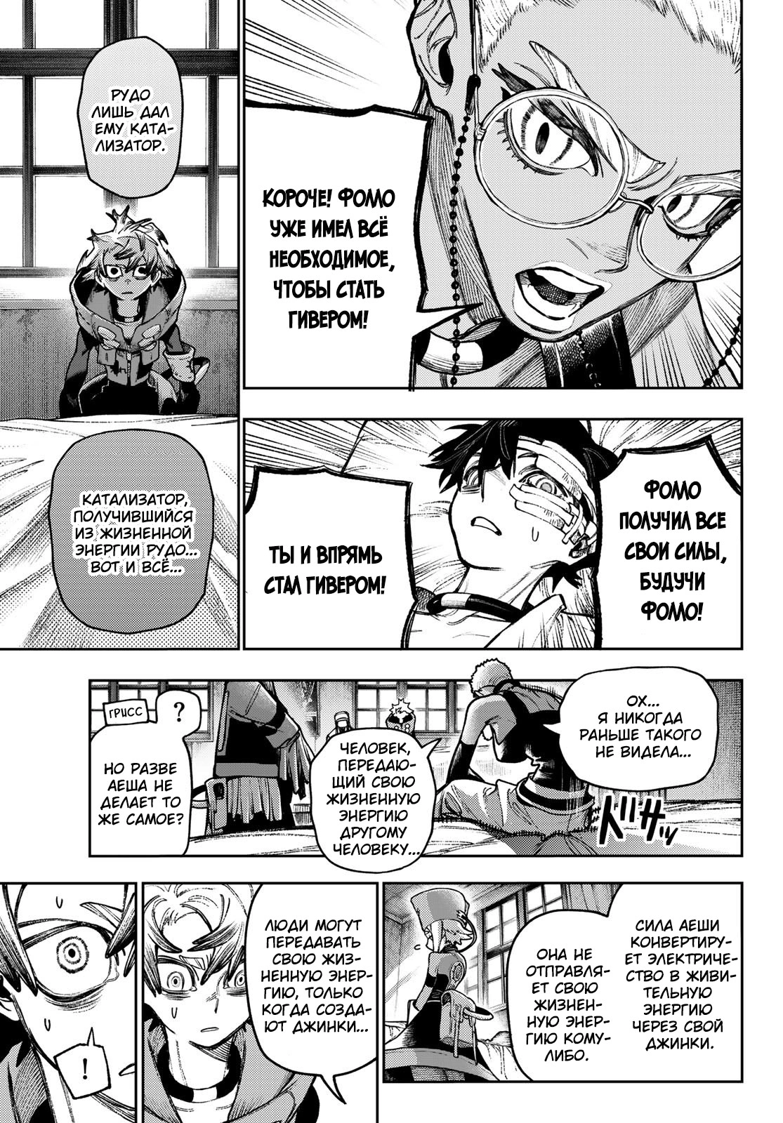 Read Gachiakuta. Крутые отбросы Manga Online