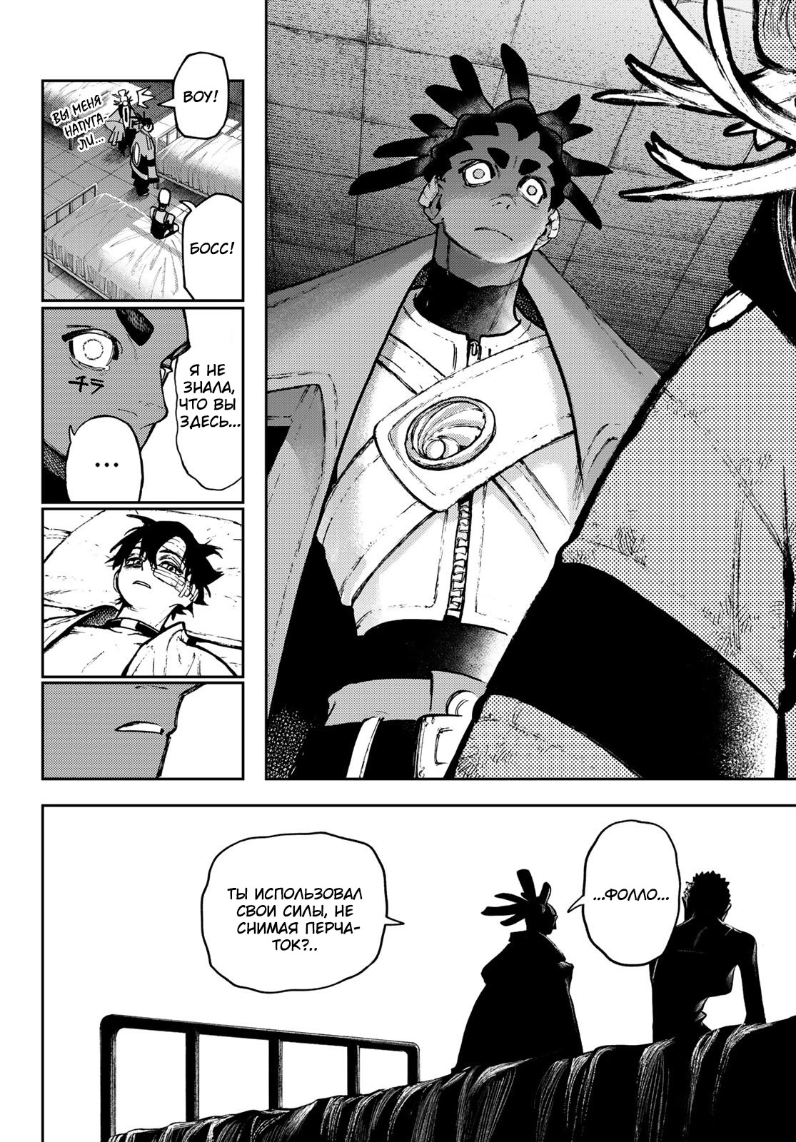 Read Gachiakuta. Крутые отбросы Manga Online