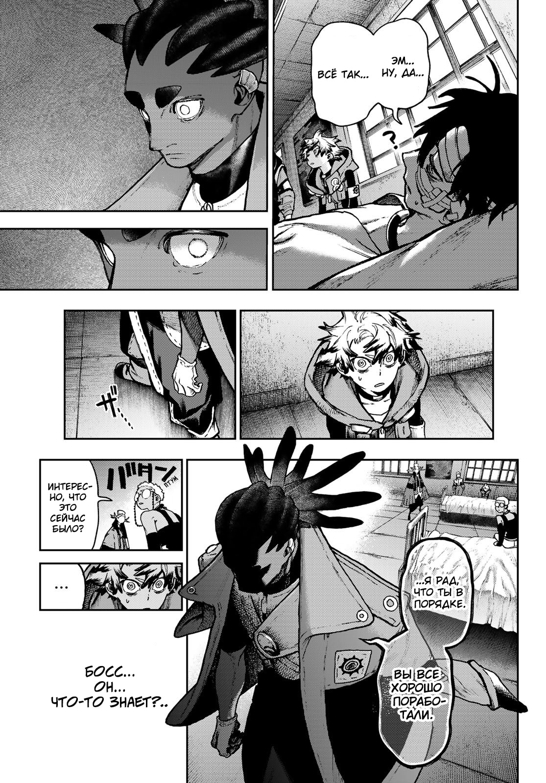 Read Gachiakuta. Крутые отбросы Manga Online