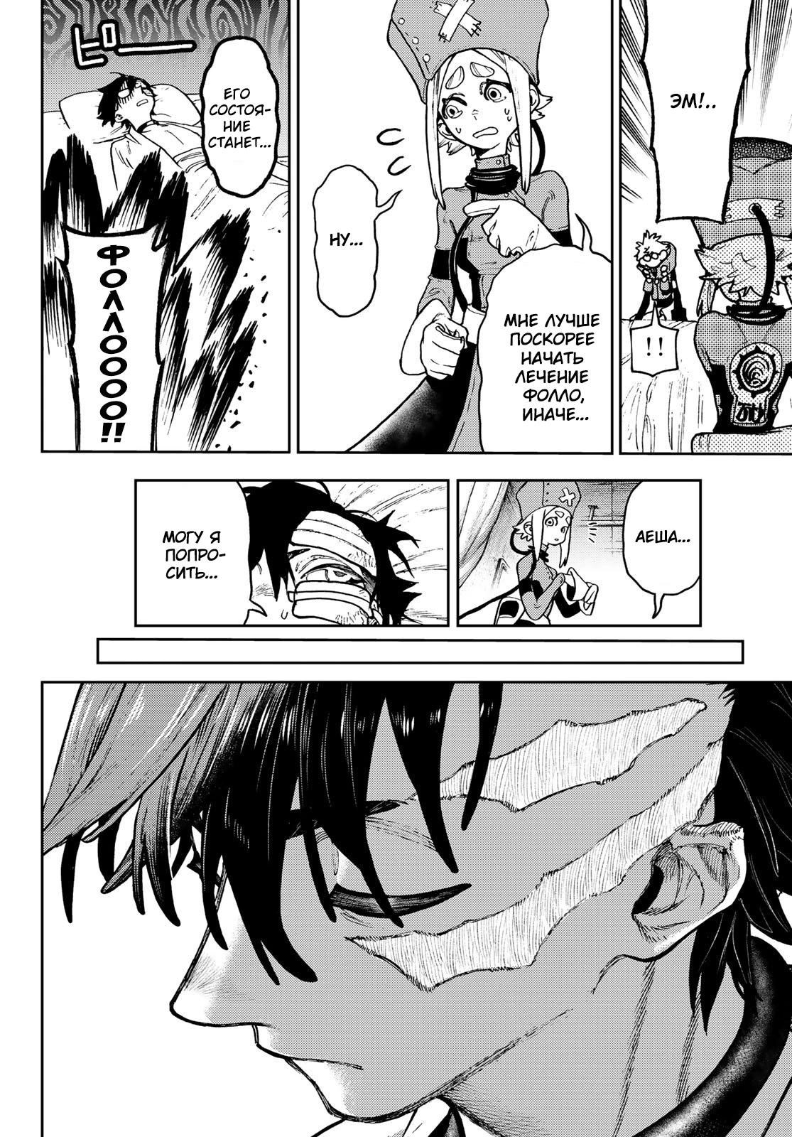 Read Gachiakuta. Крутые отбросы Manga Online