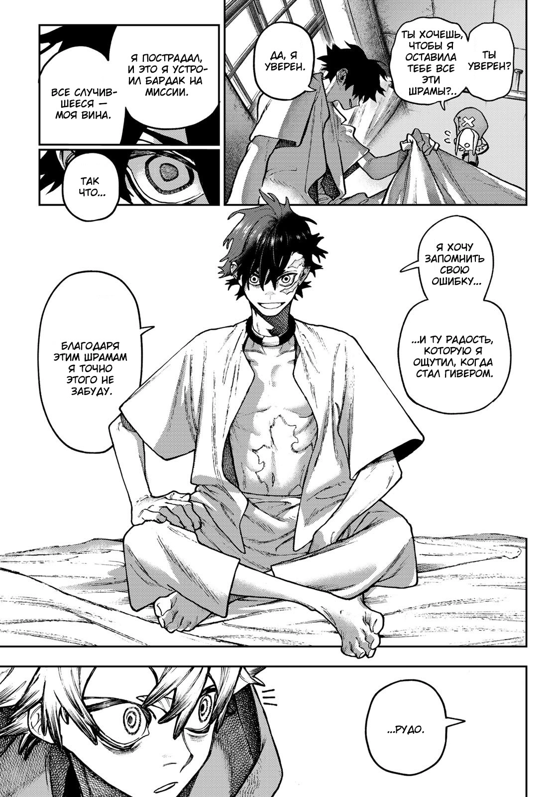 Read Gachiakuta. Крутые отбросы Manga Online