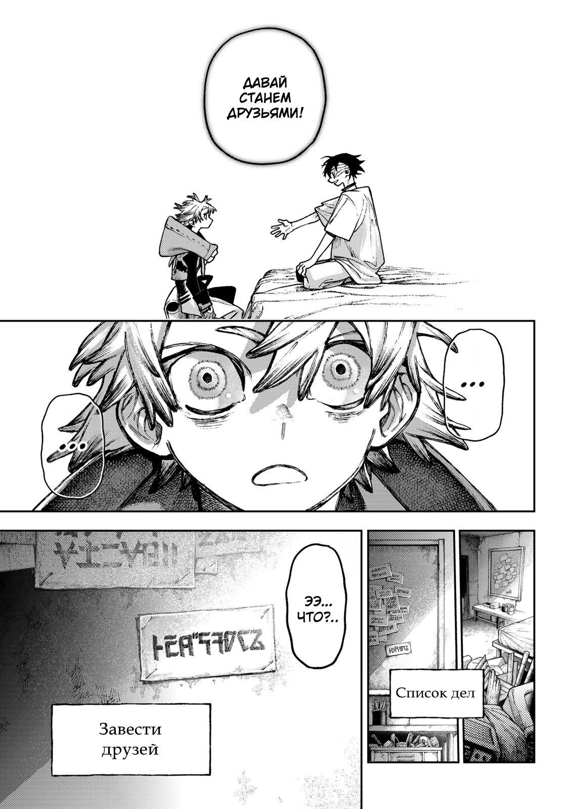 Read Gachiakuta. Крутые отбросы Manga Online