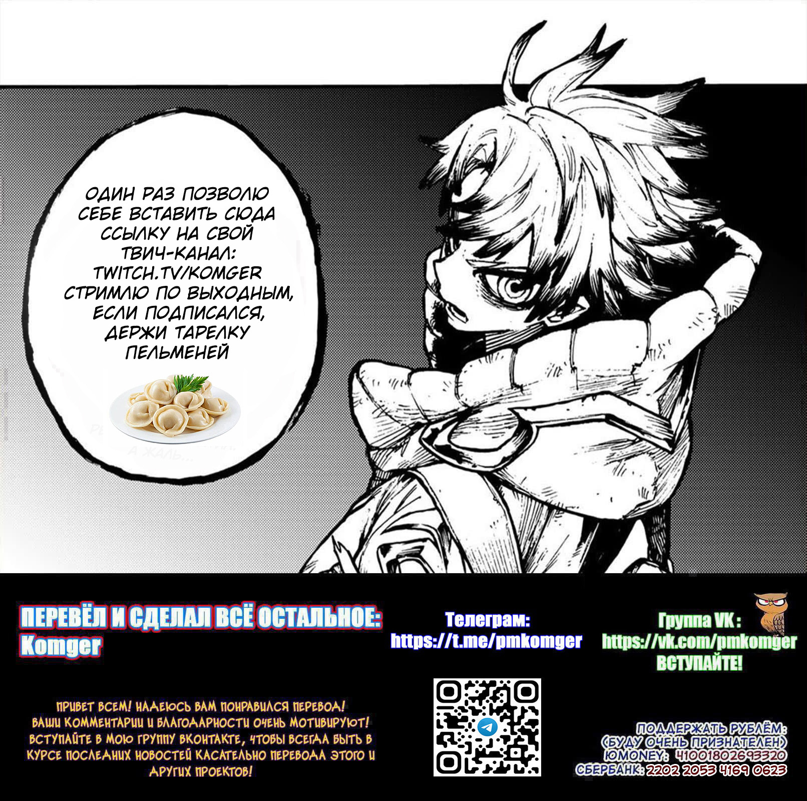 Read Gachiakuta. Крутые отбросы Manga Online