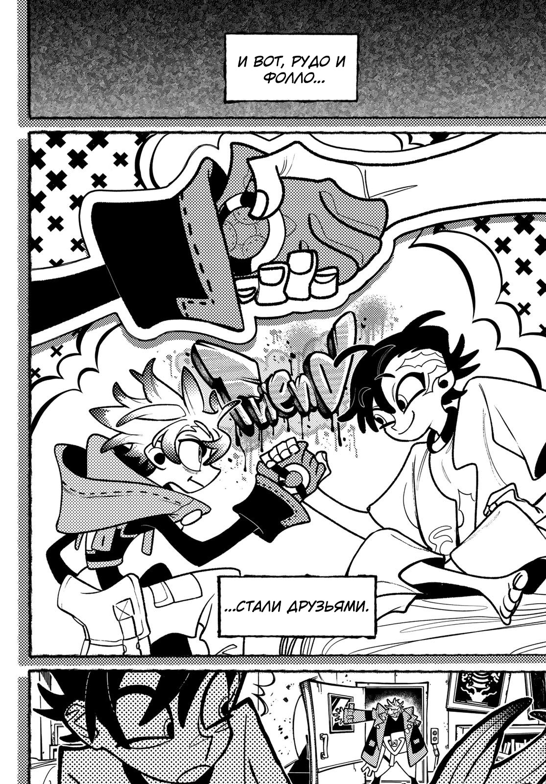 Read Gachiakuta. Крутые отбросы Manga Online