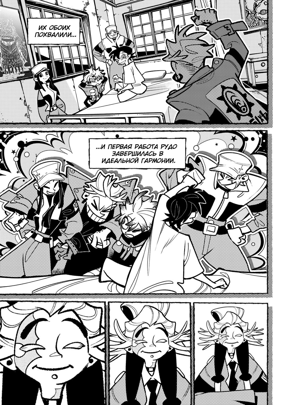 Read Gachiakuta. Крутые отбросы Manga Online