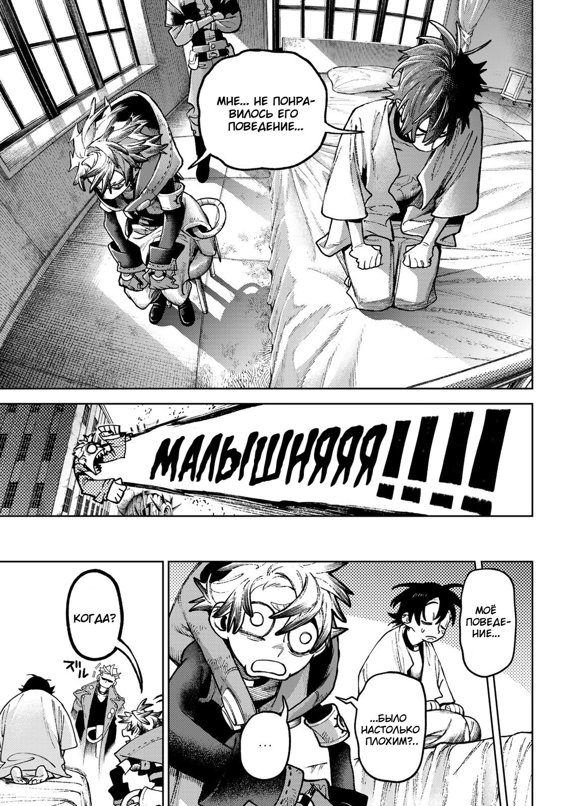 Read Gachiakuta. Крутые отбросы Manga Online