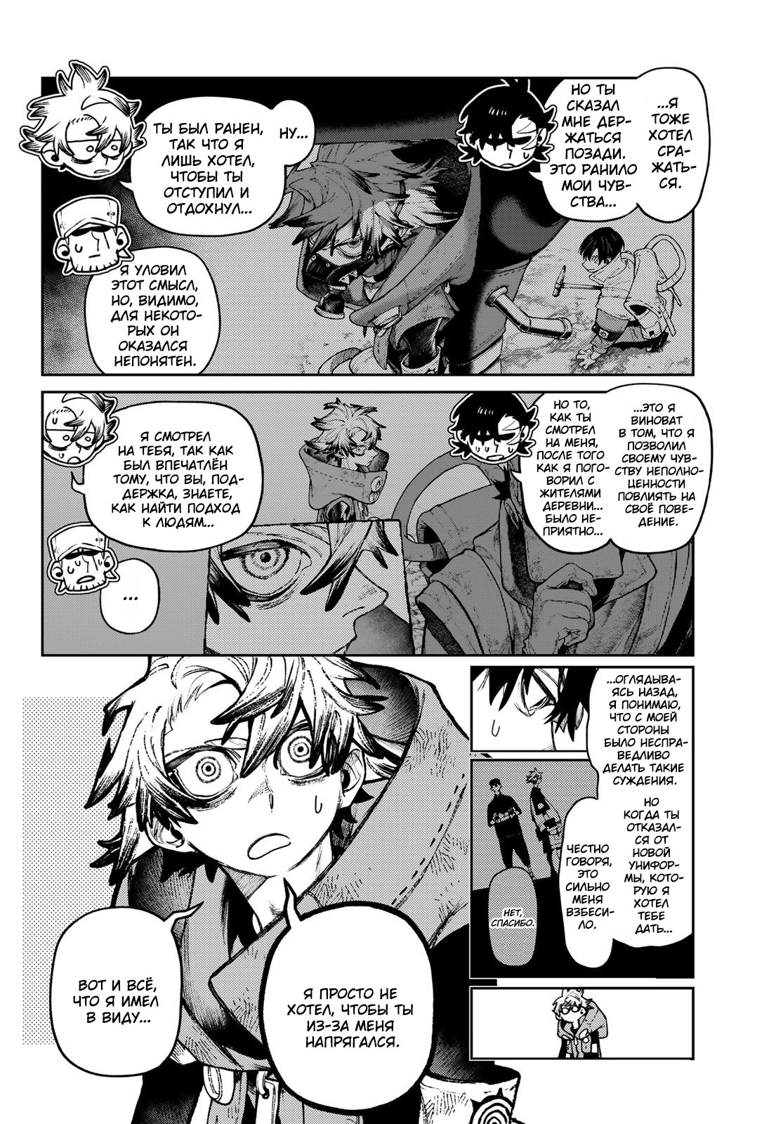 Read Gachiakuta. Крутые отбросы Manga Online