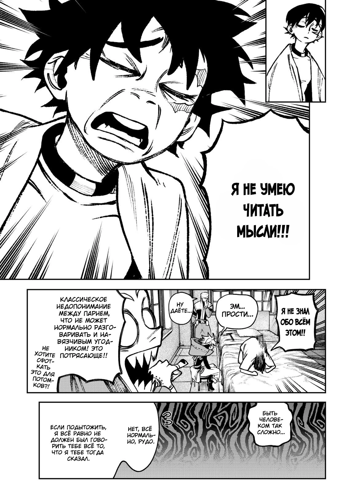 Read Gachiakuta. Крутые отбросы Manga Online