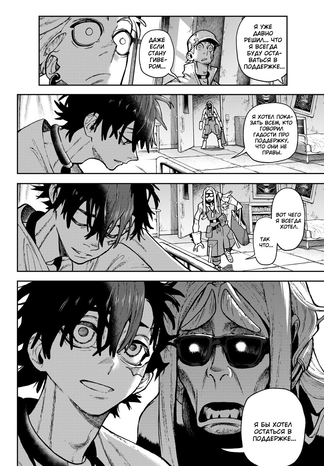 Read Gachiakuta. Крутые отбросы Manga Online