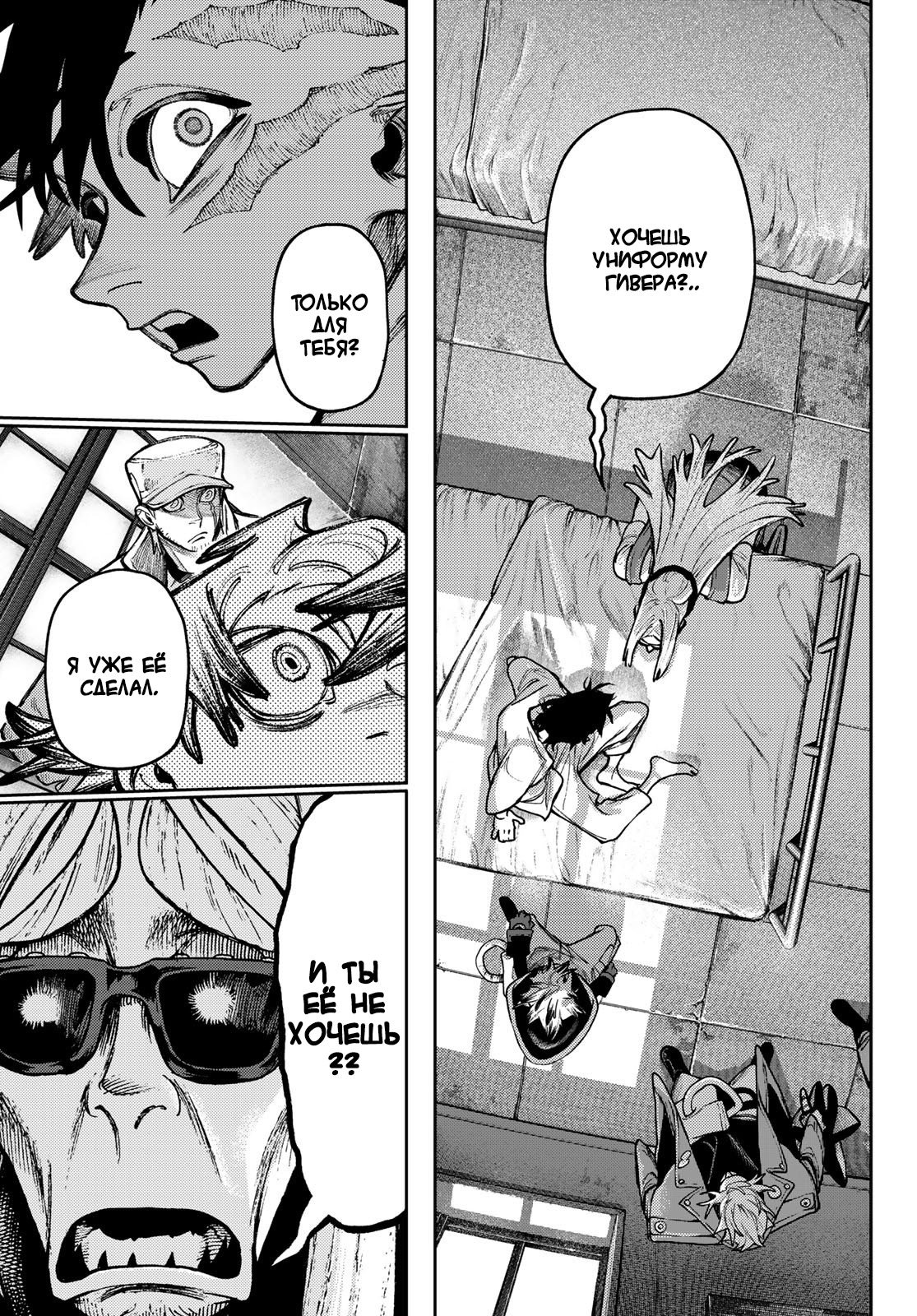 Read Gachiakuta. Крутые отбросы Manga Online