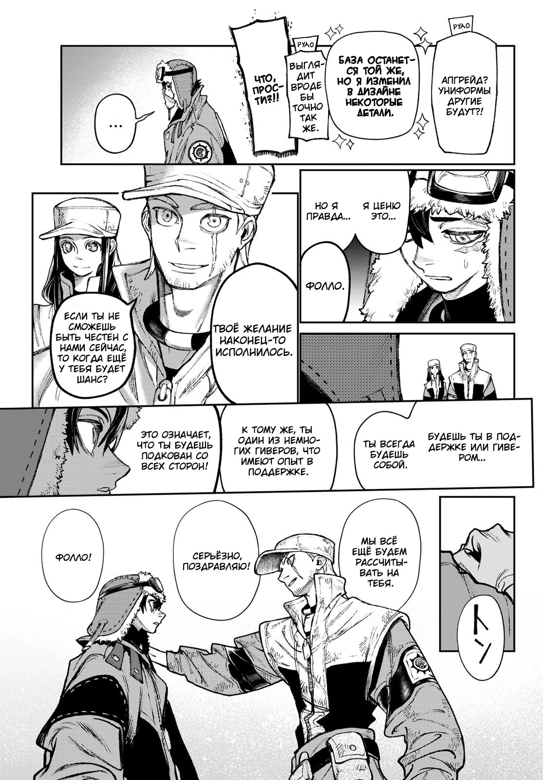 Read Gachiakuta. Крутые отбросы Manga Online