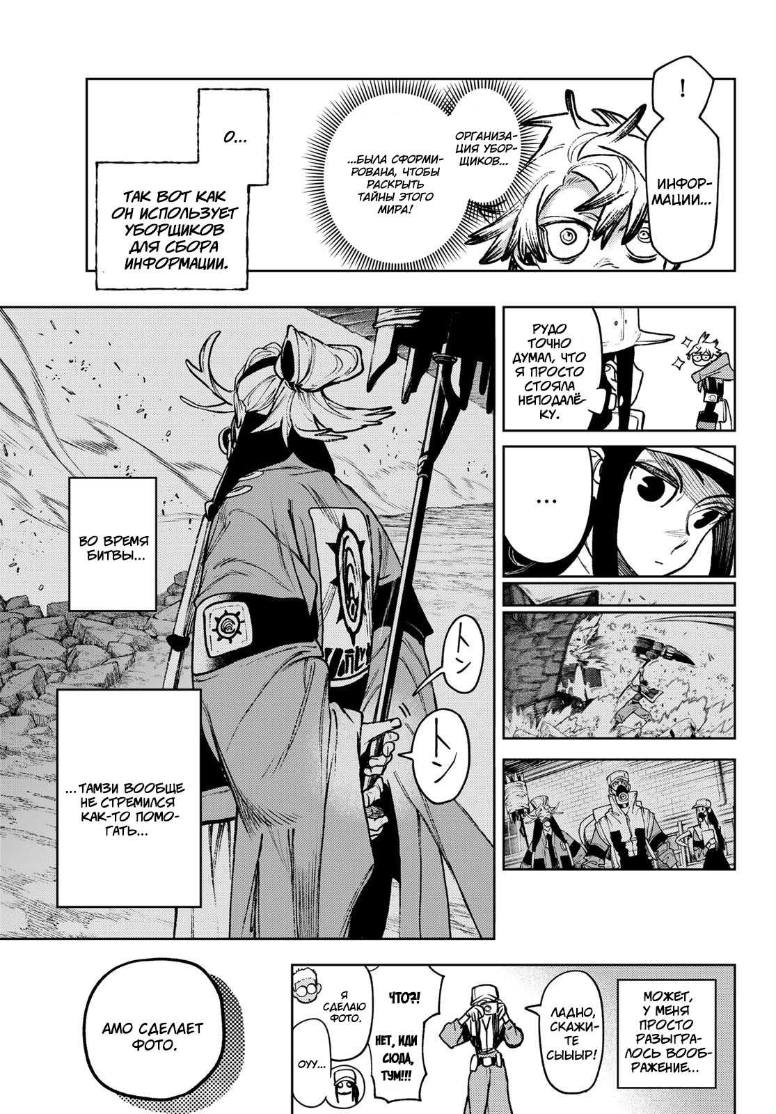 Read Gachiakuta. Крутые отбросы Manga Online