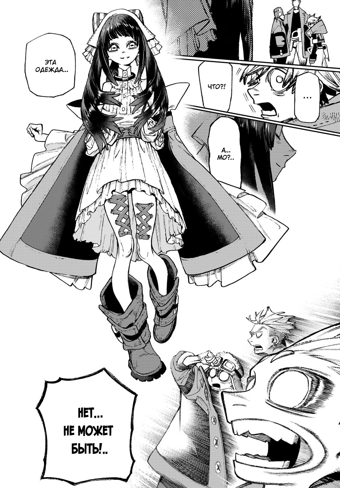 Read Gachiakuta. Крутые отбросы Manga Online