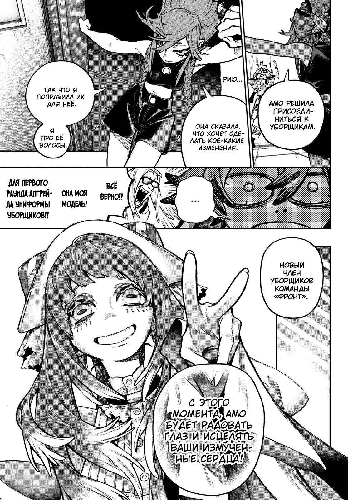 Read Gachiakuta. Крутые отбросы Manga Online