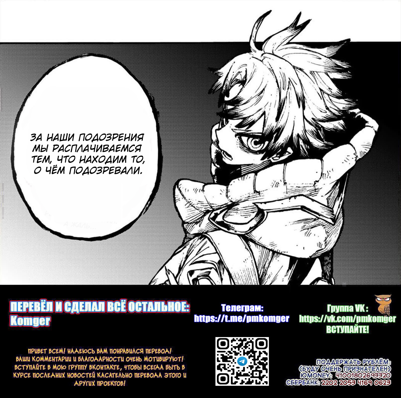 Read Gachiakuta. Крутые отбросы Manga Online