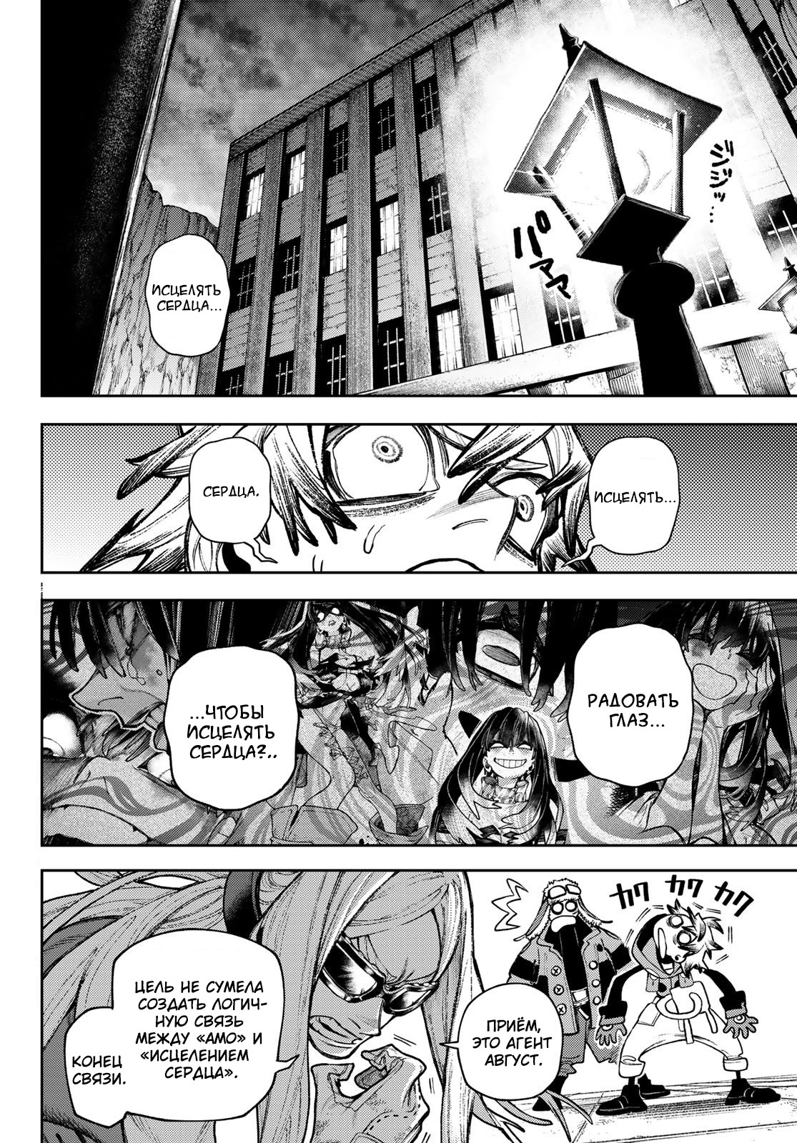 Read Gachiakuta. Крутые отбросы Manga Online