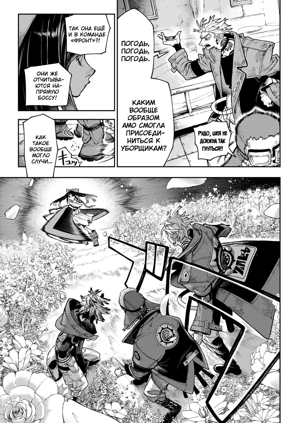 Read Gachiakuta. Крутые отбросы Manga Online