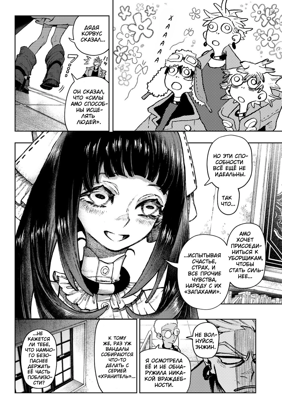 Read Gachiakuta. Крутые отбросы Manga Online