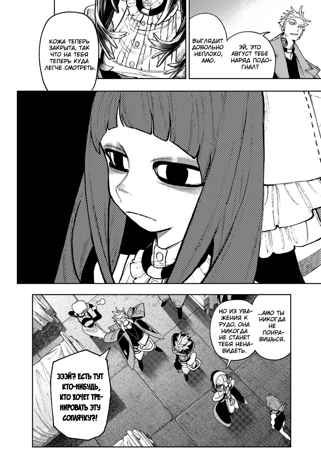 Read Gachiakuta. Крутые отбросы Manga Online