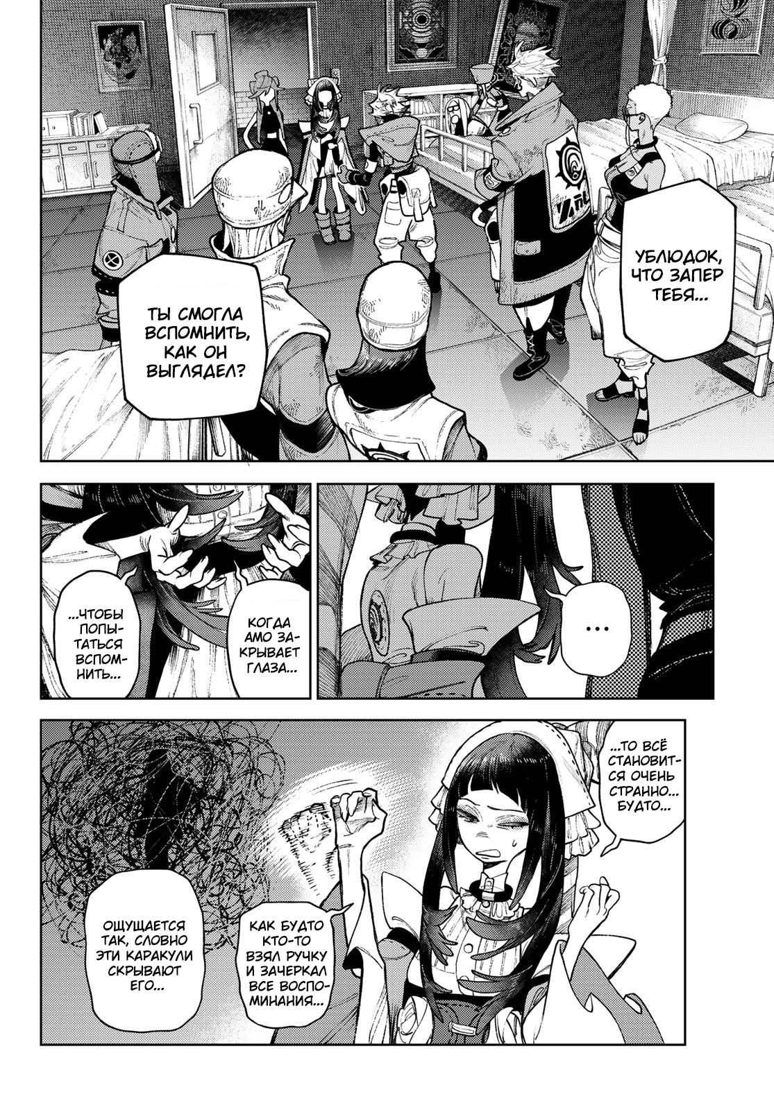 Read Gachiakuta. Крутые отбросы Manga Online