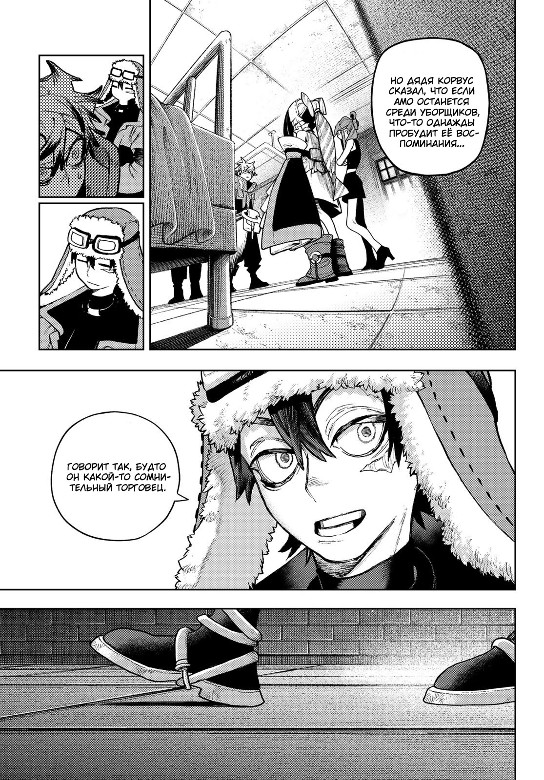 Read Gachiakuta. Крутые отбросы Manga Online