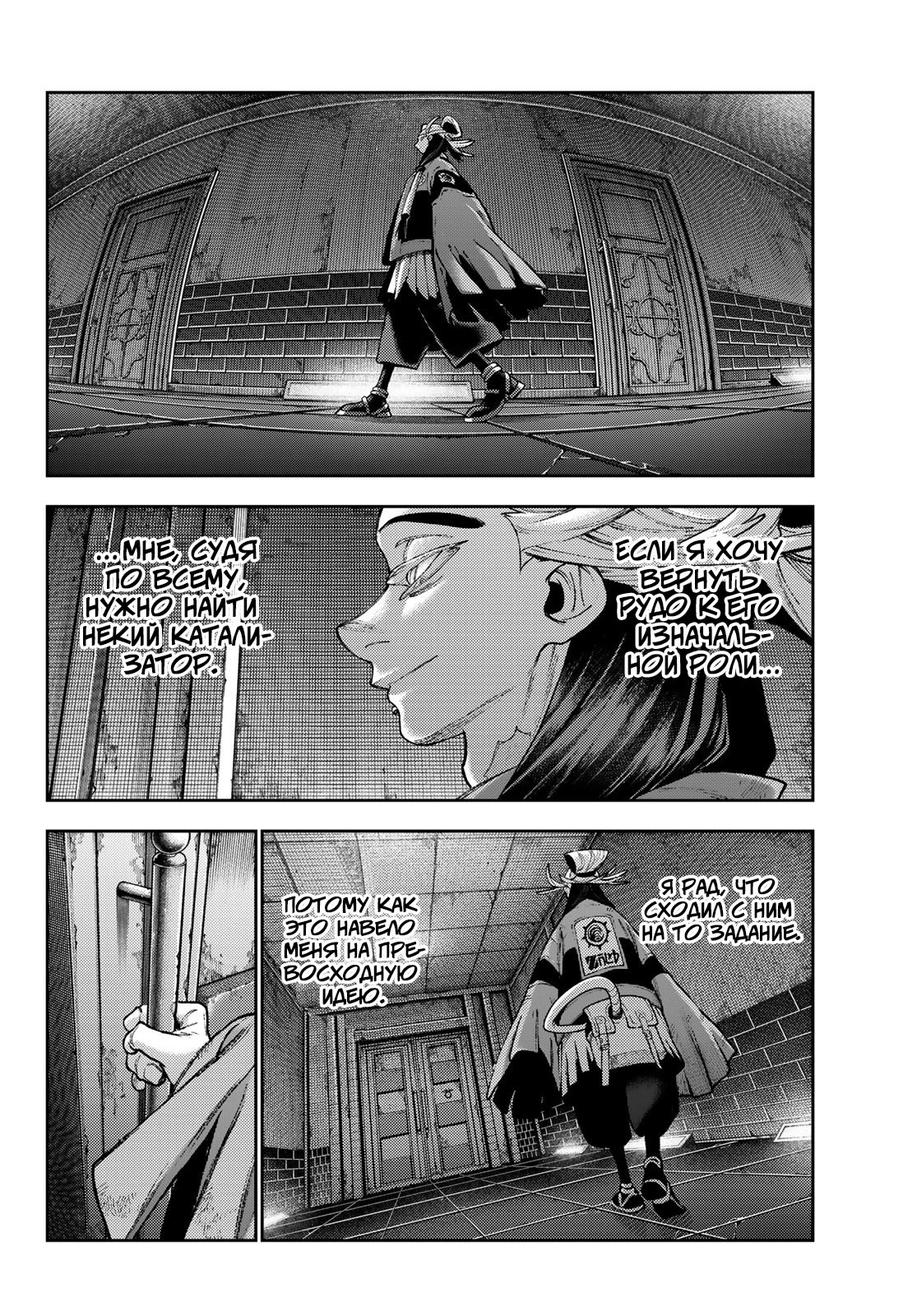 Read Gachiakuta. Крутые отбросы Manga Online