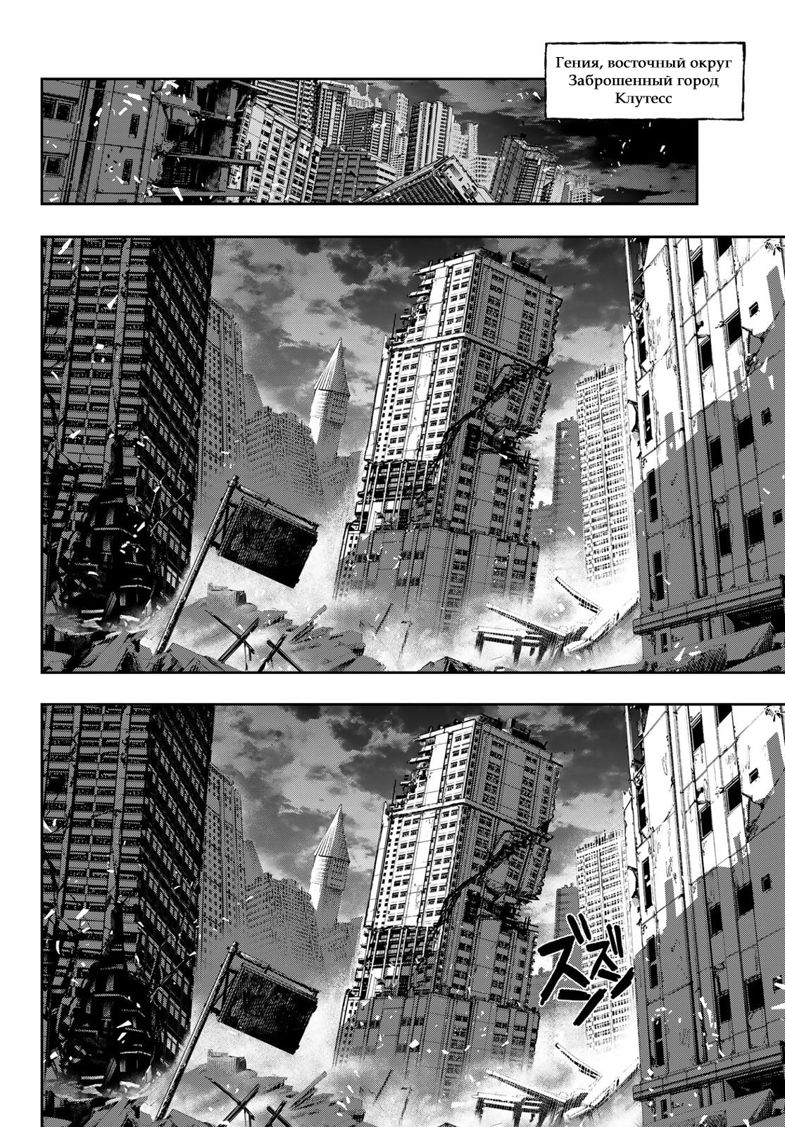 Read Gachiakuta. Крутые отбросы Manga Online