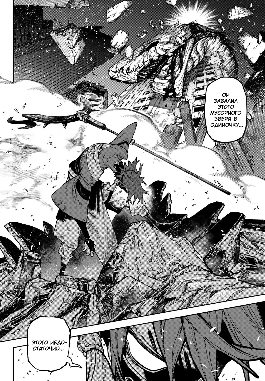 Read Gachiakuta. Крутые отбросы Manga Online