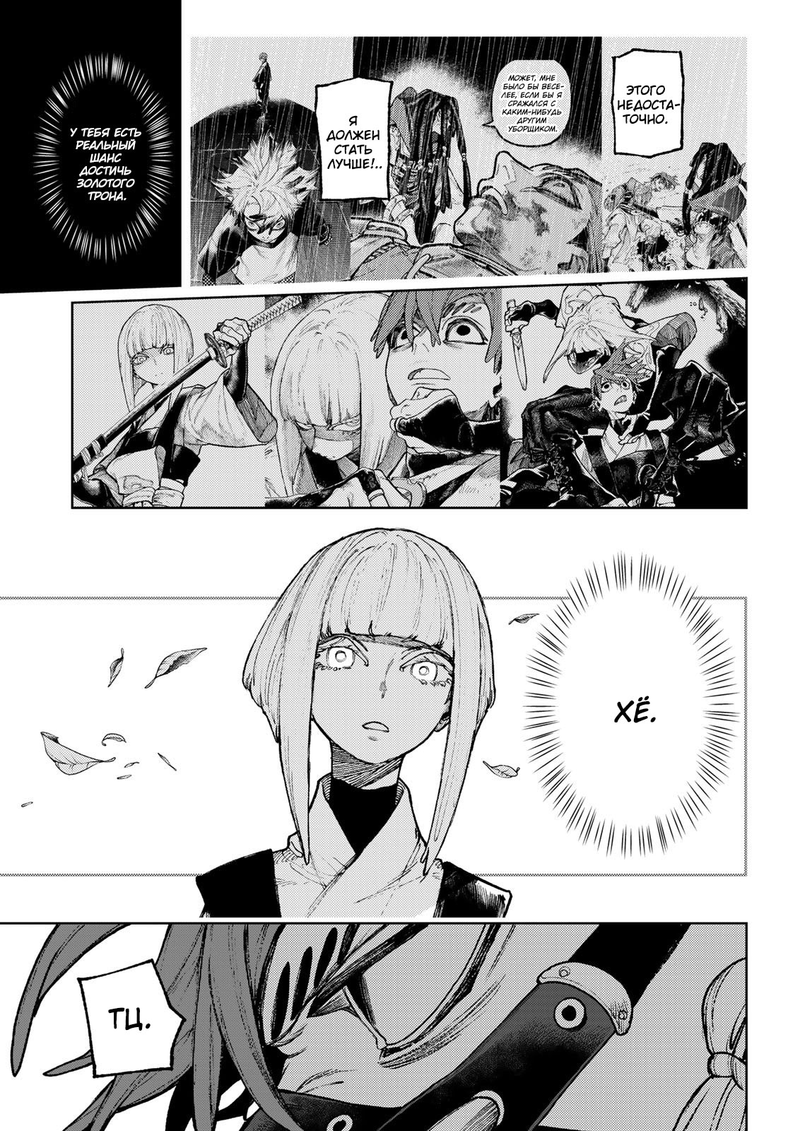 Read Gachiakuta. Крутые отбросы Manga Online