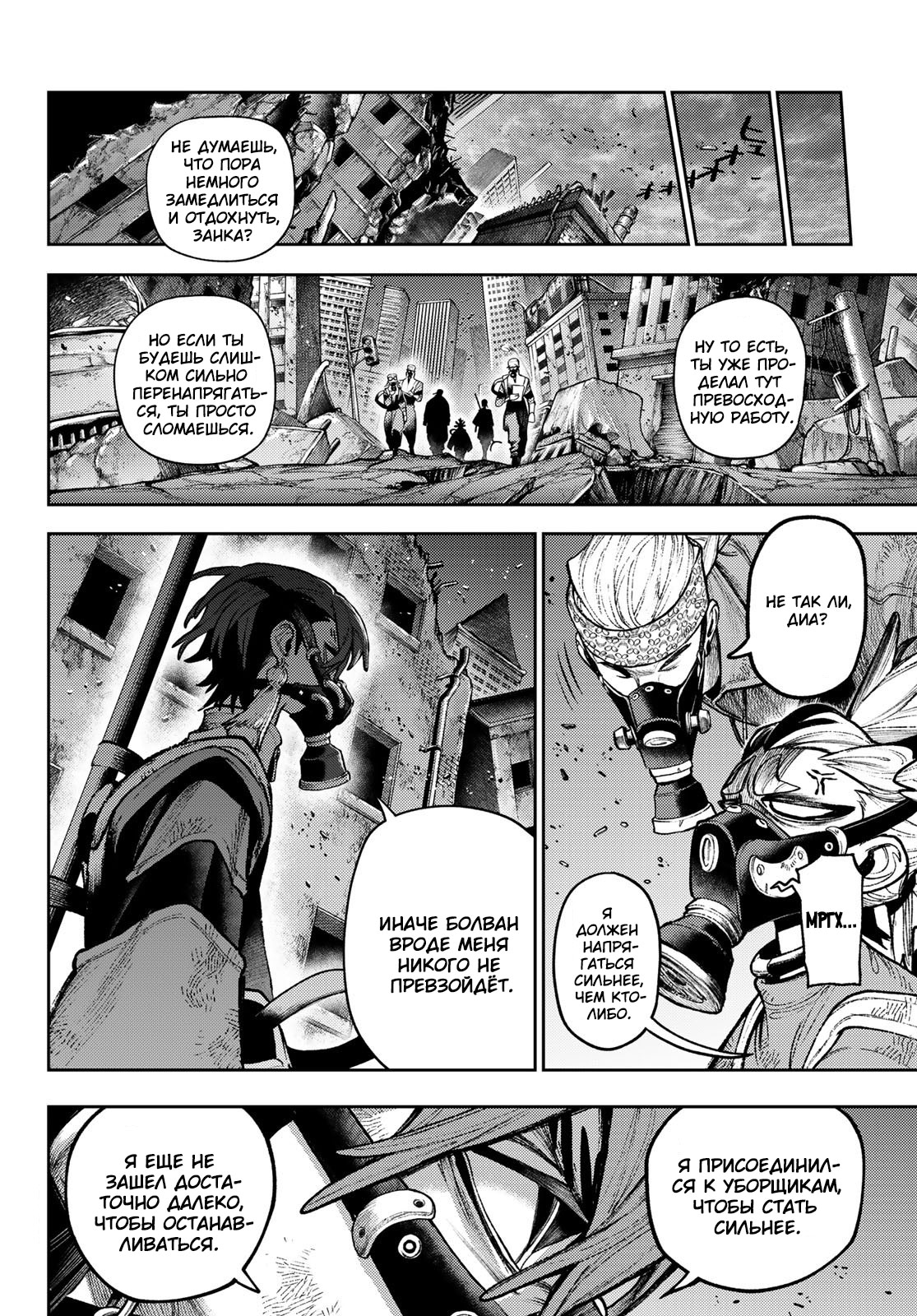 Read Gachiakuta. Крутые отбросы Manga Online