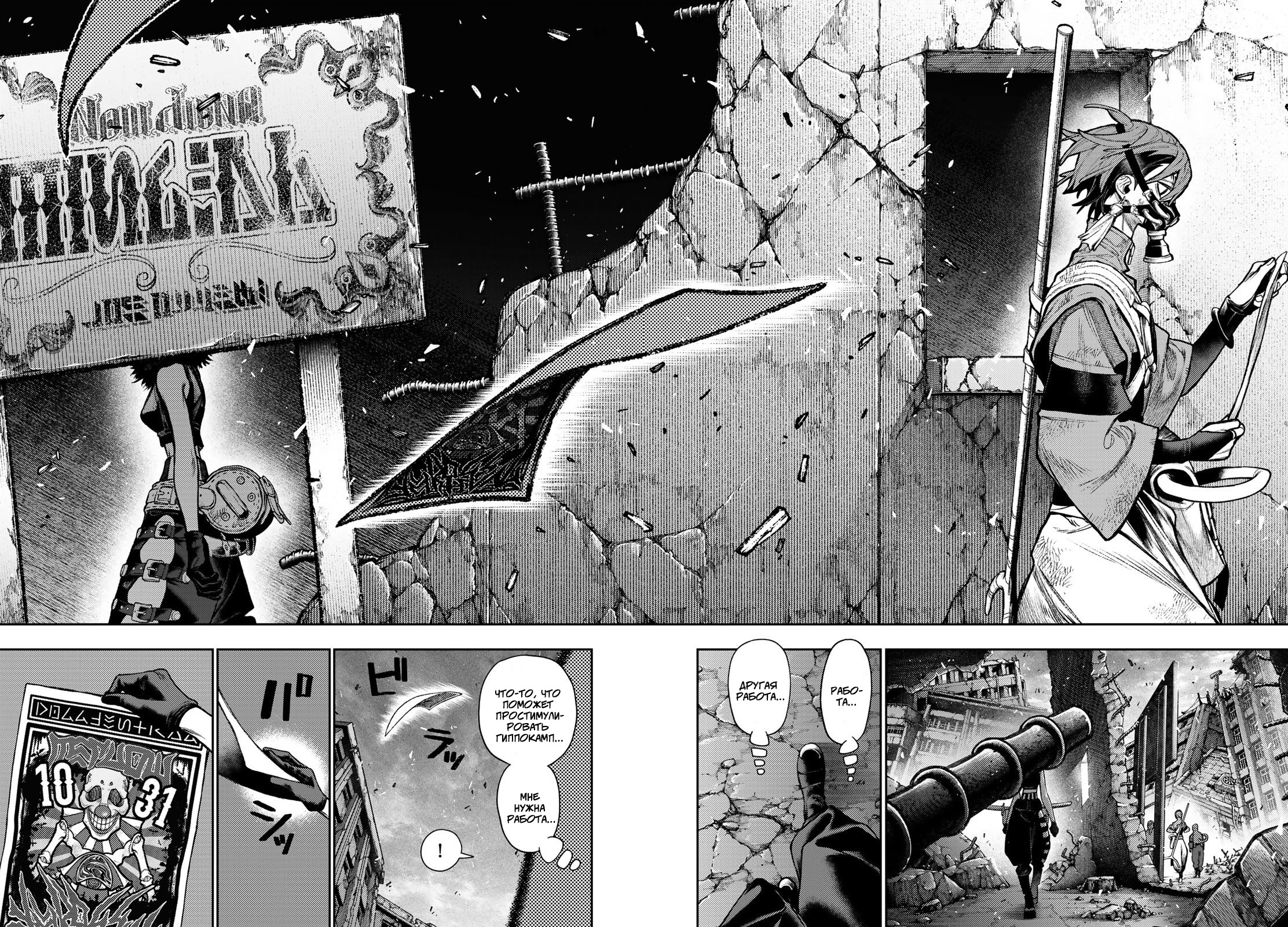 Read Gachiakuta. Крутые отбросы Manga Online