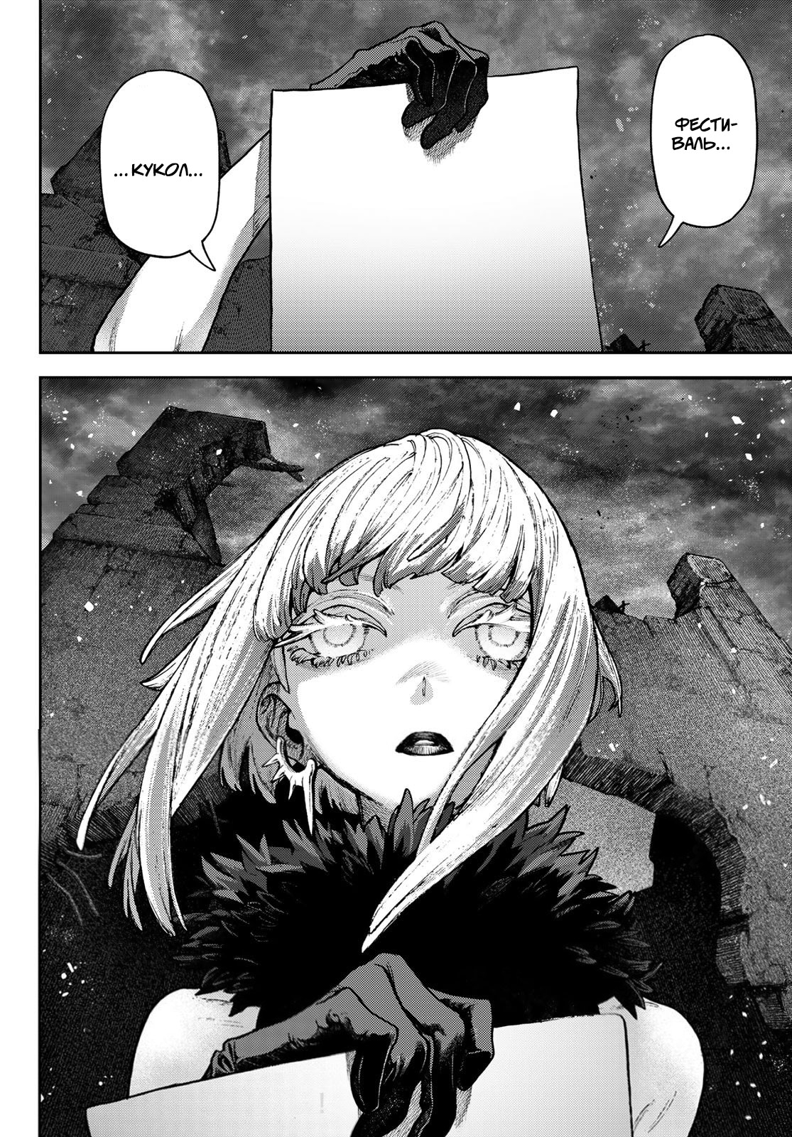 Read Gachiakuta. Крутые отбросы Manga Online