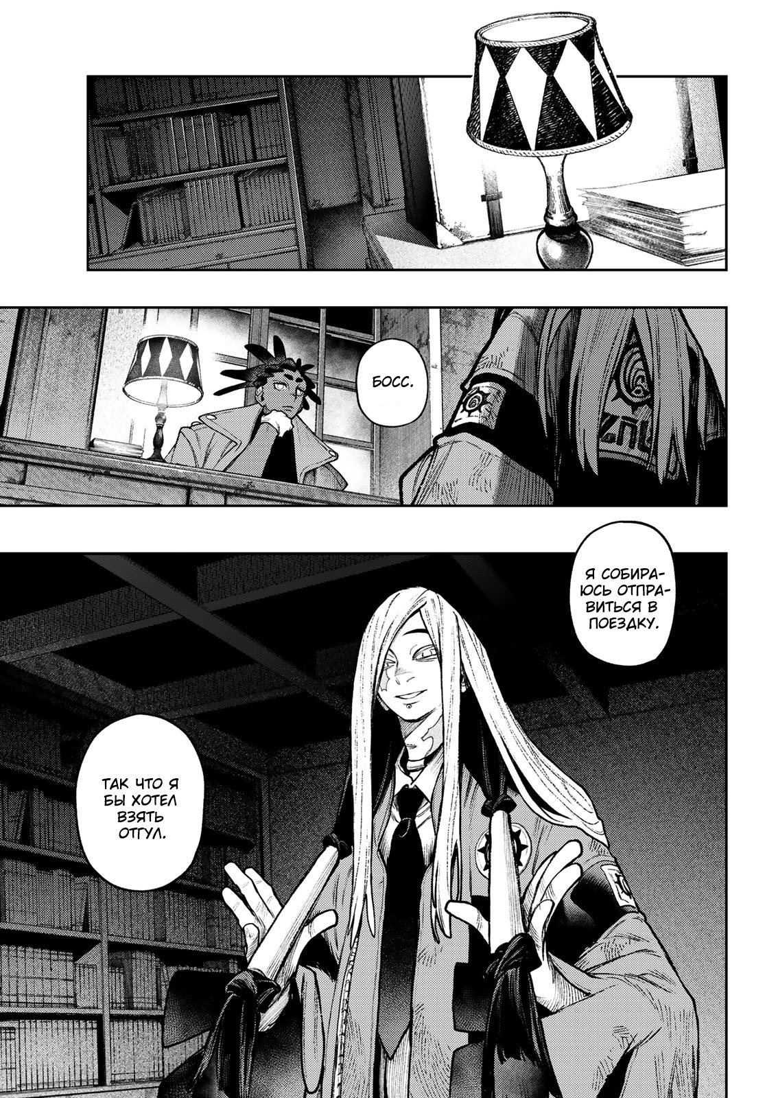 Read Gachiakuta. Крутые отбросы Manga Online