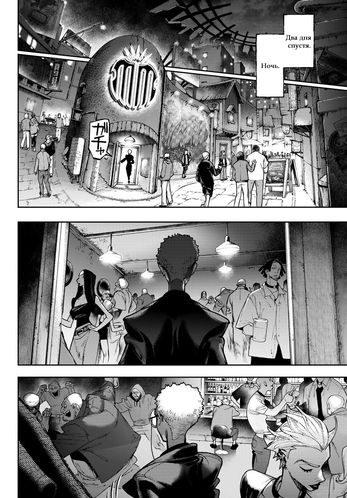 Read Gachiakuta. Крутые отбросы Manga Online