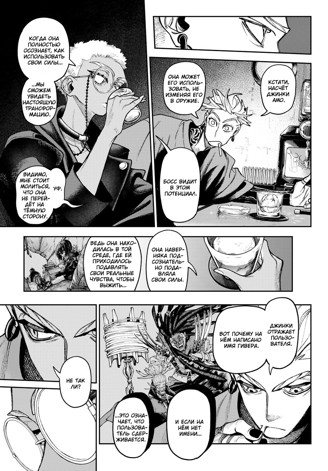 Read Gachiakuta. Крутые отбросы Manga Online