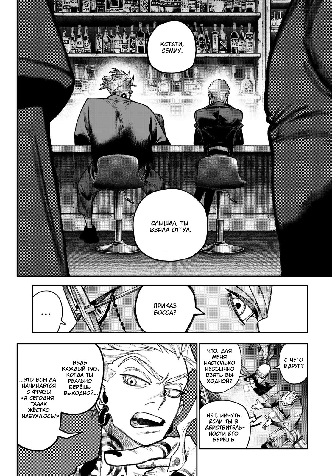 Read Gachiakuta. Крутые отбросы Manga Online