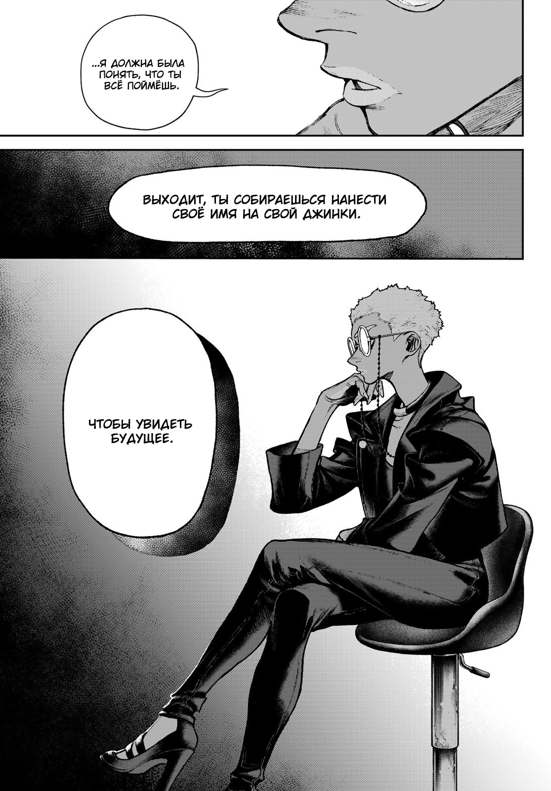 Read Gachiakuta. Крутые отбросы Manga Online