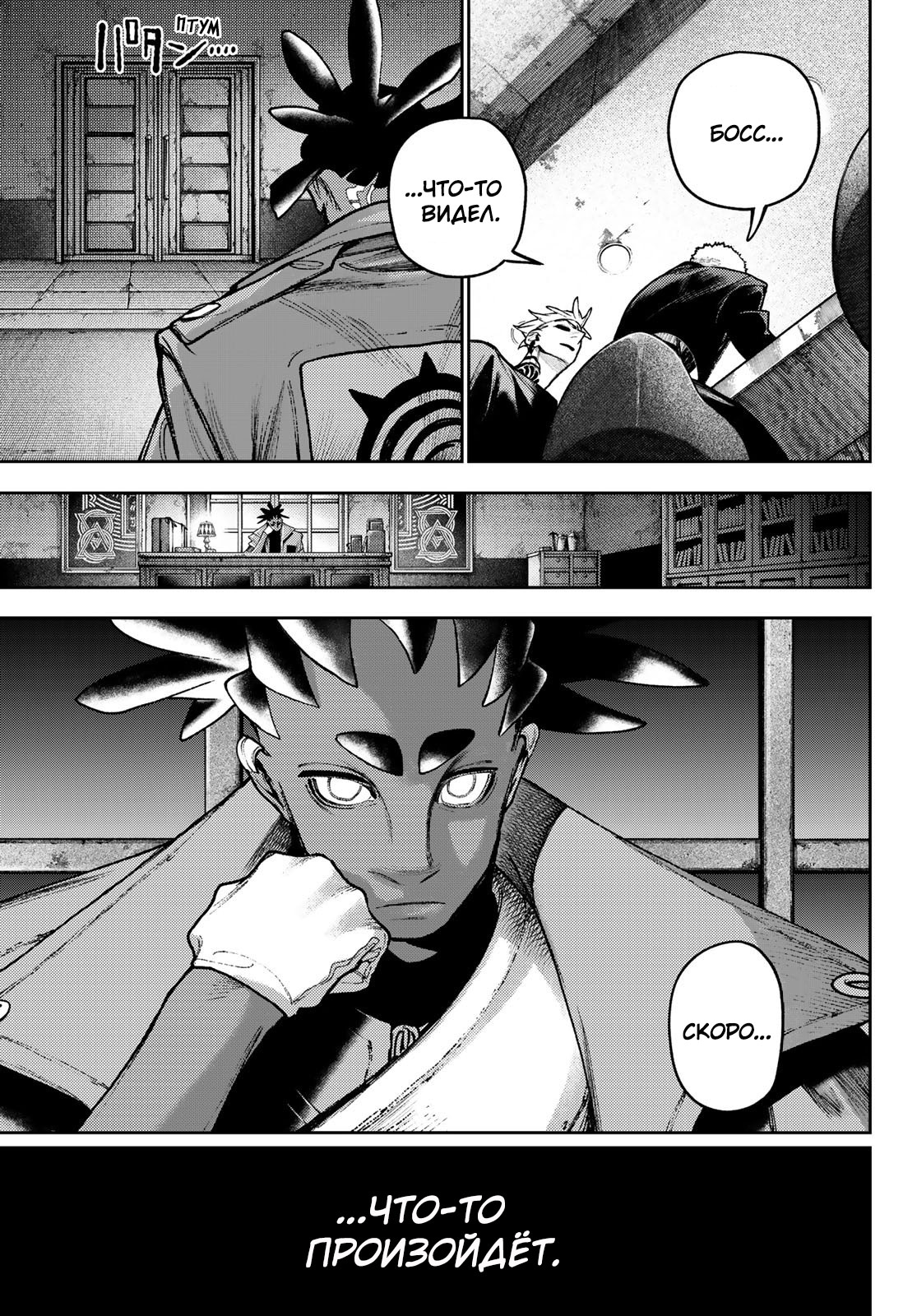 Read Gachiakuta. Крутые отбросы Manga Online