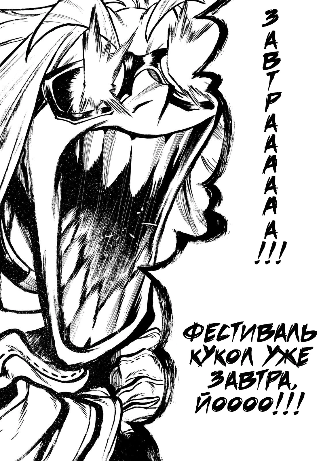 Read Gachiakuta. Крутые отбросы Manga Online