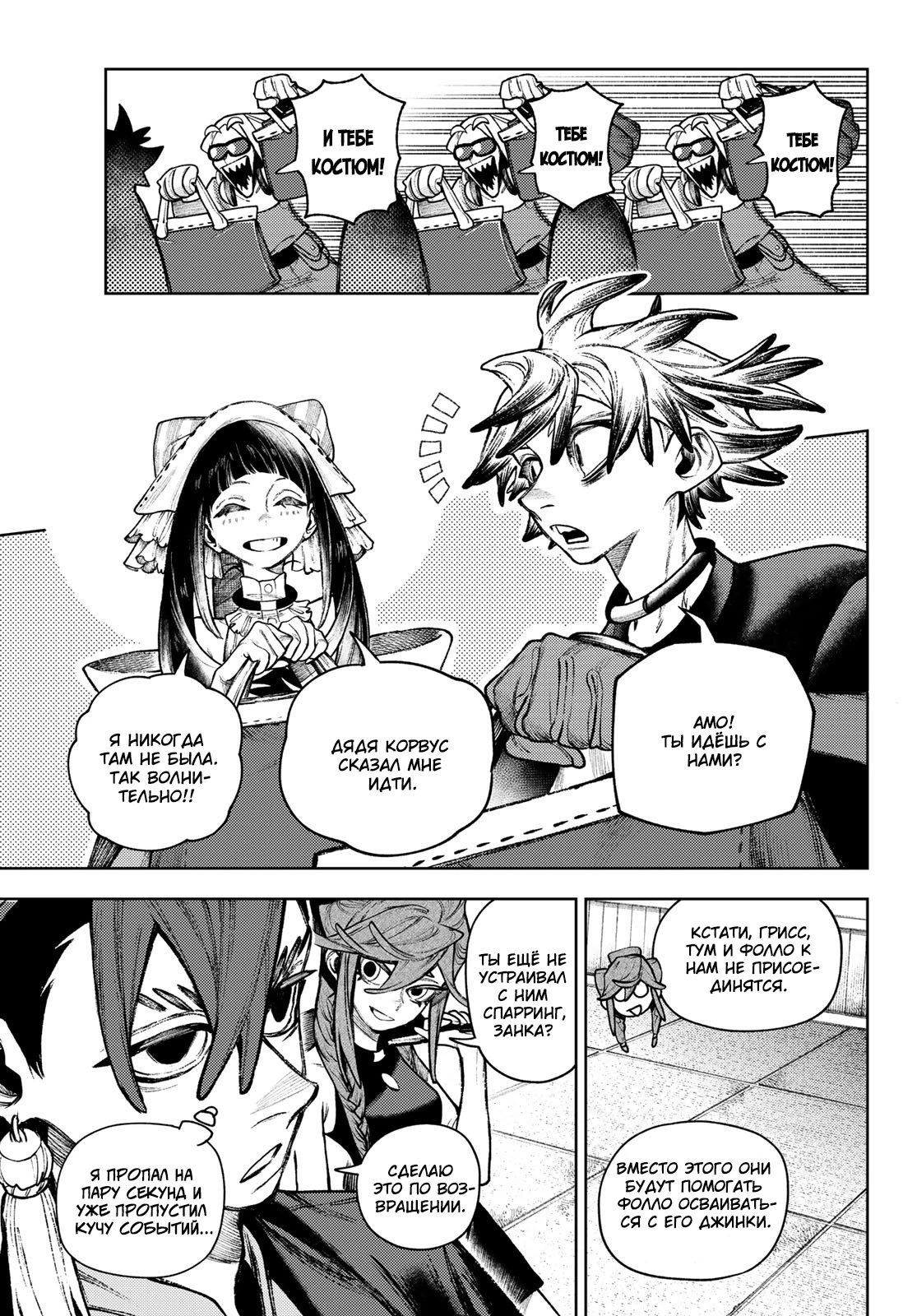 Read Gachiakuta. Крутые отбросы Manga Online