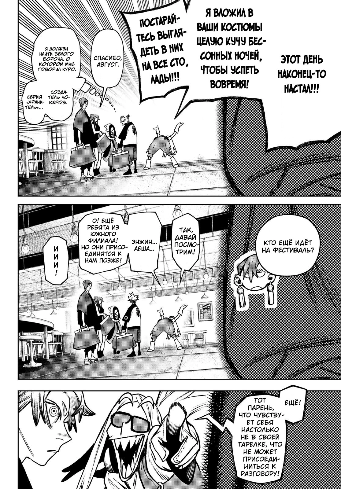 Read Gachiakuta. Крутые отбросы Manga Online