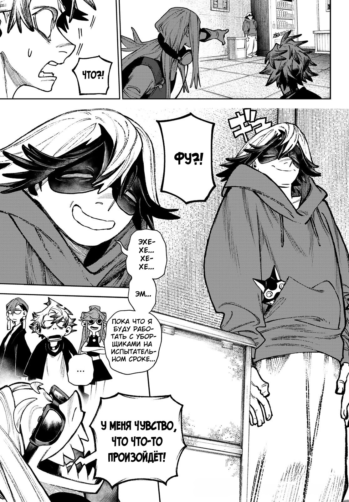 Read Gachiakuta. Крутые отбросы Manga Online